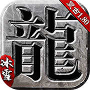 混元传奇