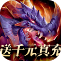 龙腾起源高爆版
