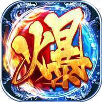 傲天神器单职业H5版