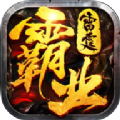 雷霆至尊