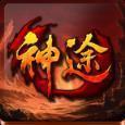 红龙神途微变