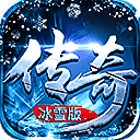 幻影冰雪传奇