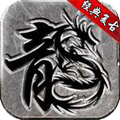 追忆合击