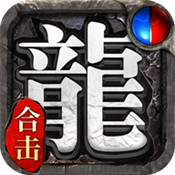 沙城合击