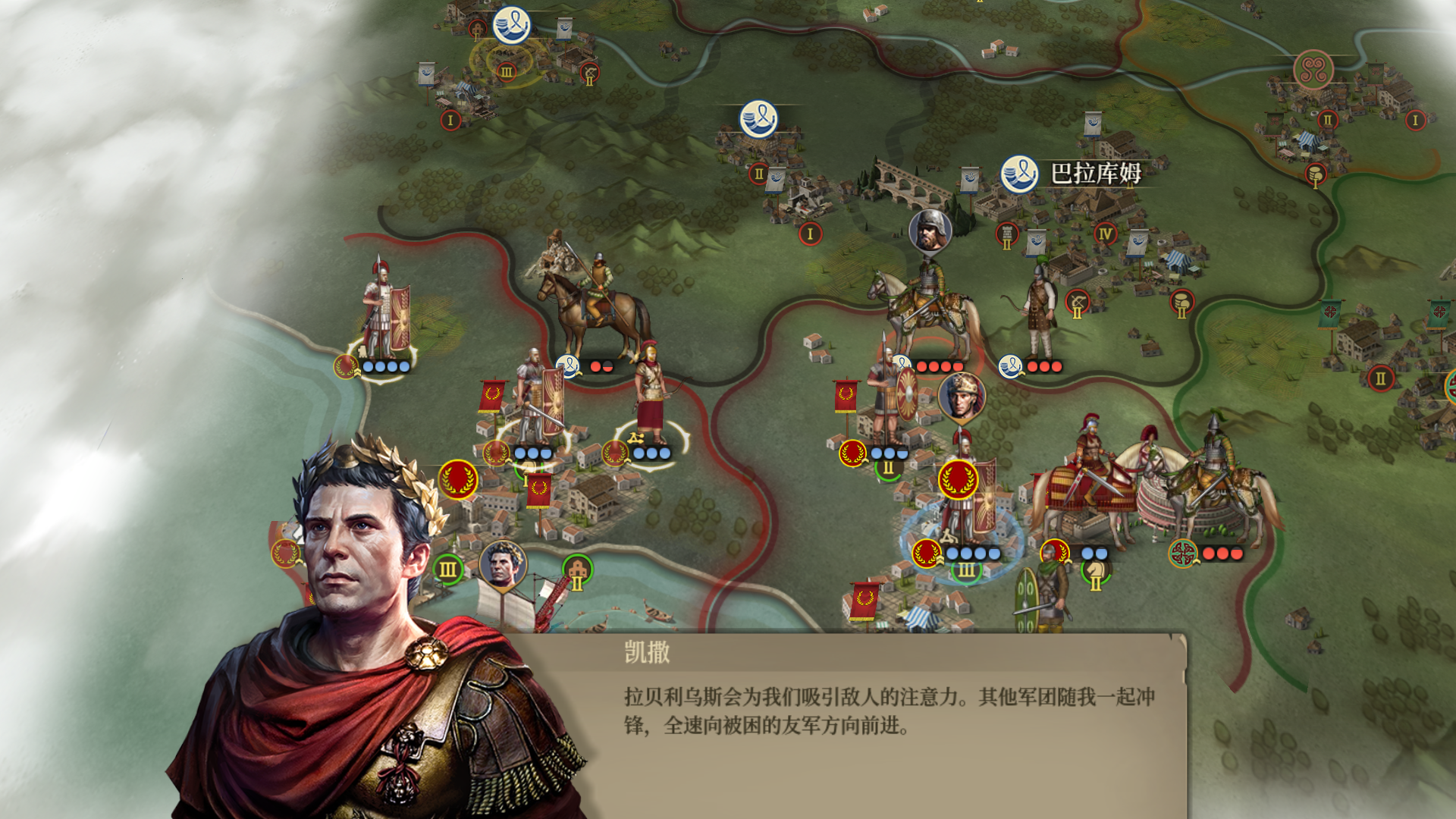大征服者：罗马截图9