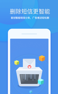 360清理大师截图4