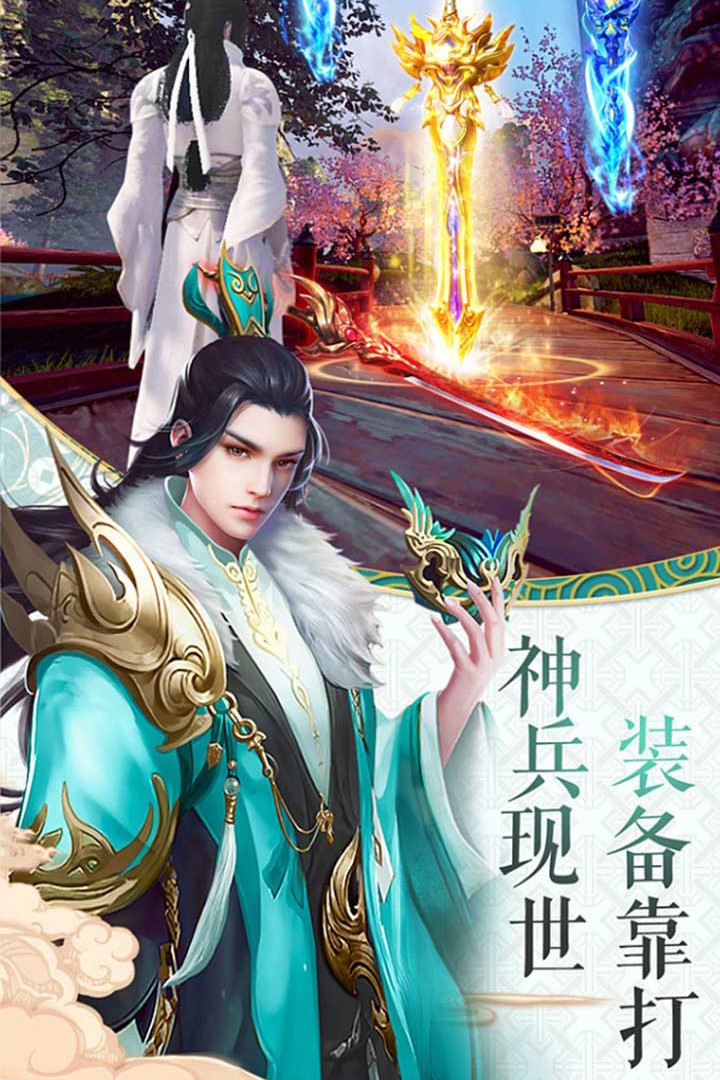 神龍皇訣截圖