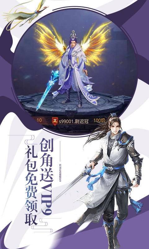 神龍皇訣截圖