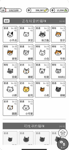 貓咪真的很可愛截圖