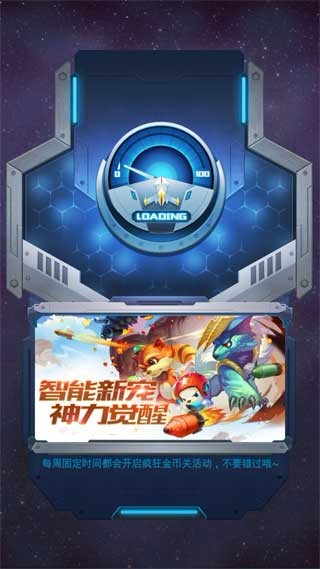 全民飛機大戰(zhàn)截圖