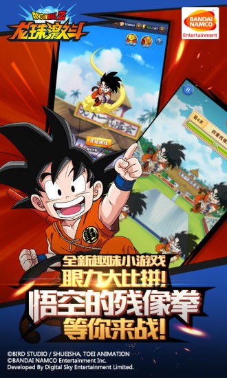龍珠激斗：三周年截圖