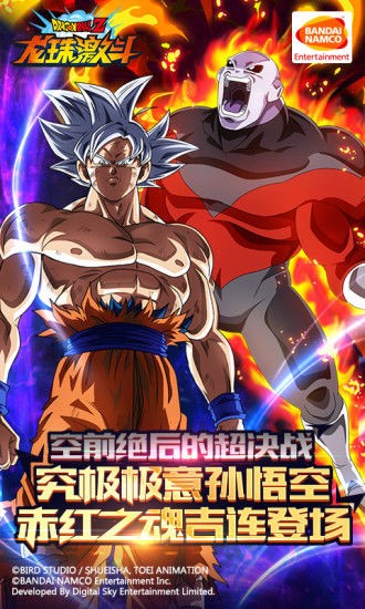 龍珠激斗：三周年截圖