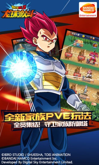 龍珠激斗：三周年截圖