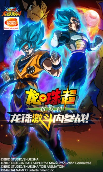 龍珠激斗：三周年截圖