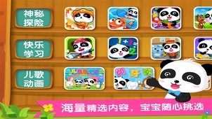 寶寶巴士樂園截圖