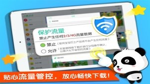 寶寶巴士樂園截圖