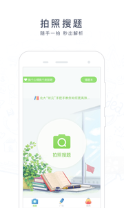 阿凡題搜題app截圖