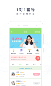 阿凡題搜題app截圖