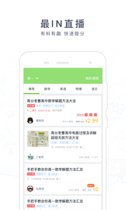 阿凡題搜題app截圖