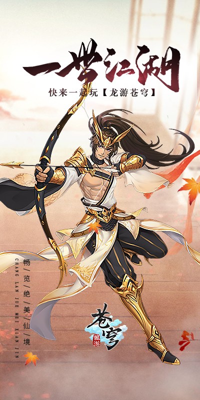 龍游蒼穹截圖