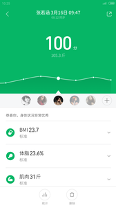 小米运动截图2