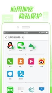 微鎖屏app截圖