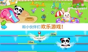 寶寶幼兒園截圖