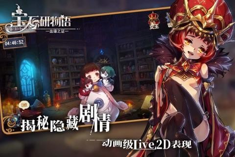 宝石研物语截图5