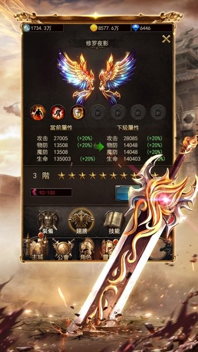 決戰(zhàn)盛世之巔截圖