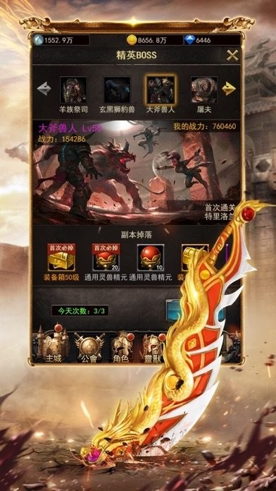 決戰(zhàn)盛世之巔截圖