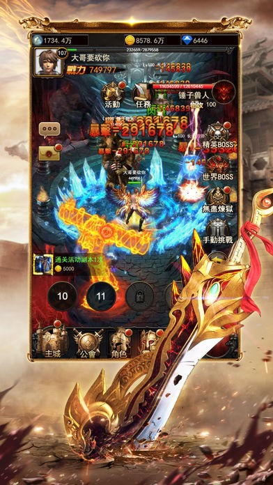 決戰(zhàn)盛世之巔截圖