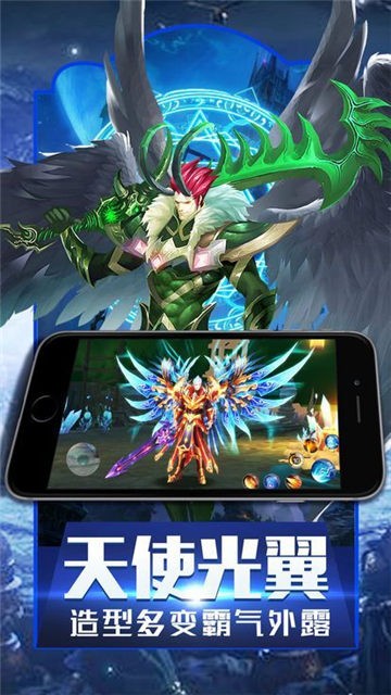 魔域回归手游