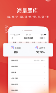掌門1對1輔導(dǎo)截圖