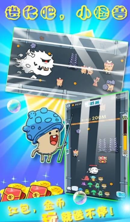 狂奔小怪獸截圖