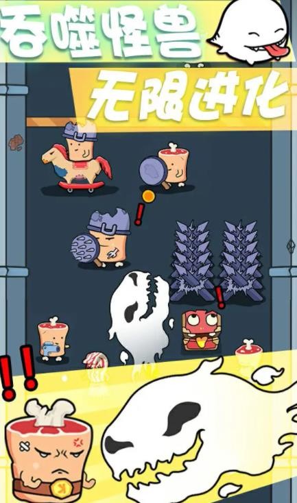 狂奔小怪獸截圖