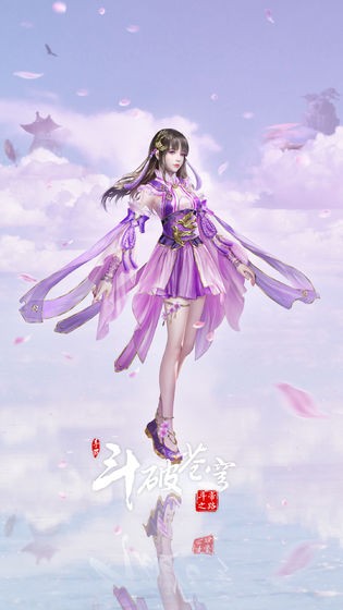 斗破蒼穹：斗帝之路截圖