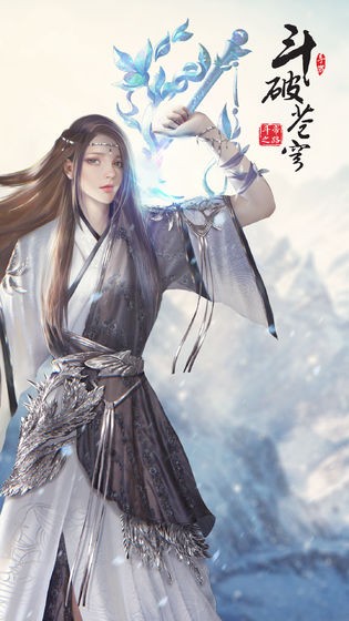 斗破苍穹：斗帝之路手游