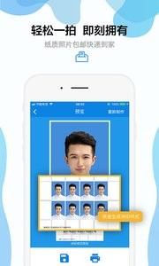 智能證件照截圖