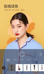 美妝相機(jī)截圖