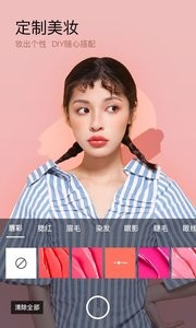 美妝相機(jī)截圖