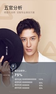 美妝相機(jī)截圖