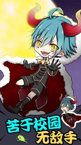 小學(xué)生也要稱霸世界截圖