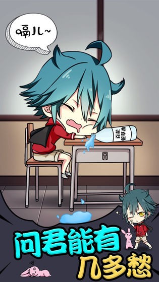 小學(xué)生也要稱霸世界截圖