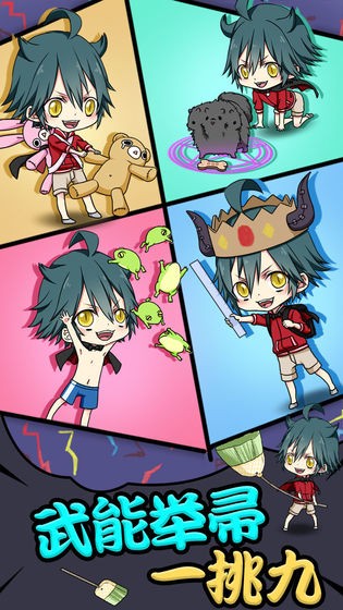 小學(xué)生也要稱霸世界截圖