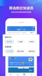 快递100截图4