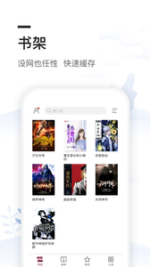 免费全本小说阅读书城1