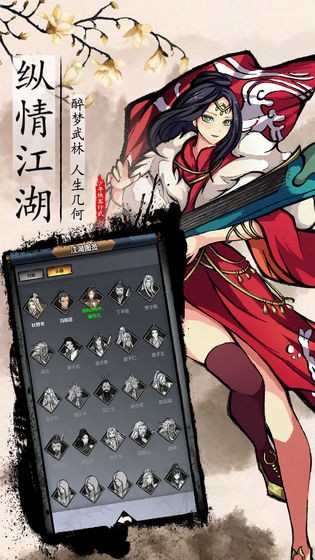 武俠問情錄截圖