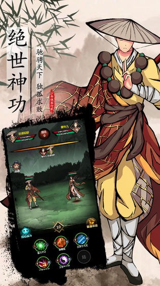 武俠問情錄截圖