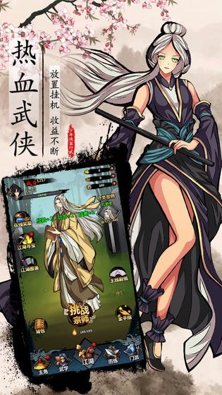 武俠問情錄截圖