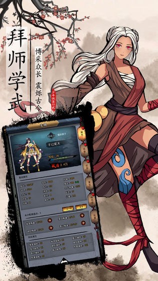 武俠問情錄截圖